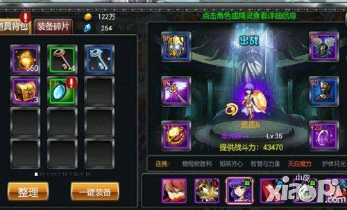 “双旦”齐聚乐翻天 《疾风勇者传》上演岁末狂欢