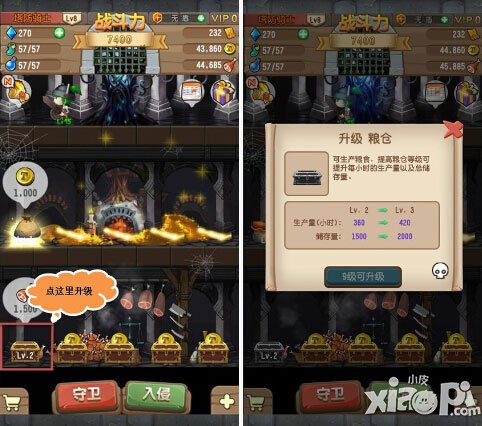 塔防骑士团粮仓