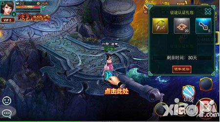 征途口袋版荣誉称号认证攻略-特殊称号