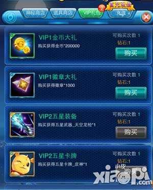 全民宝贝神秘商店