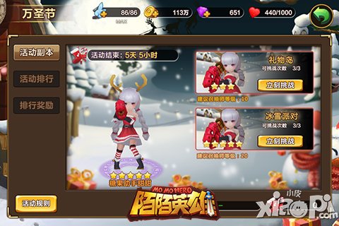 圣诞老人也羞愧 《陌陌英雄》圣诞大派送