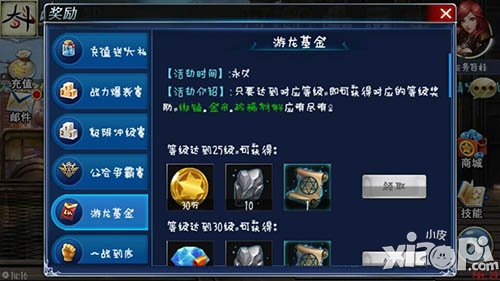 游龙英雄游龙基金