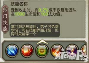 天龙八部3d师门系统