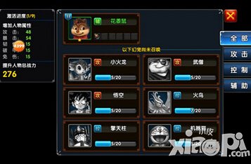 一步之遥手游幻宠属性品质有哪些 幻宠有哪些属性品质