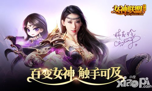 女神联盟手游tvc上映