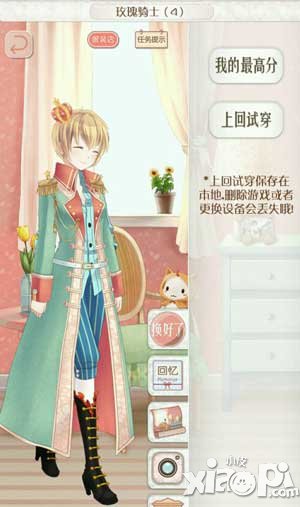 暖暖环游世界玫瑰骑士4