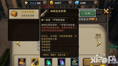 暗黑黎明金色装备怎么获得 金色装备获得方法