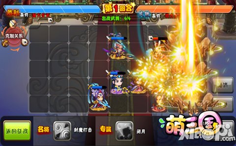 《萌三国》全新网格战斗玩法首曝光