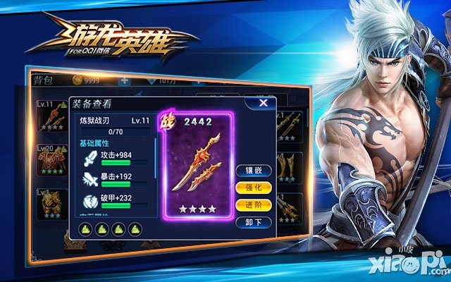 游龙英雄装备强化和进阶