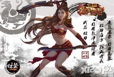 笑傲江湖3d升级攻略