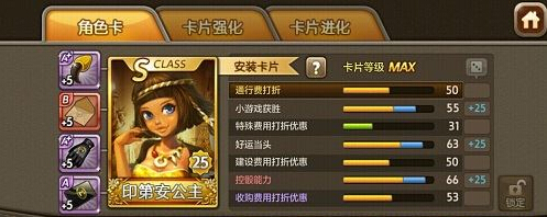 天天富翁印第安公主s级怎么合 印第安公主合成公式