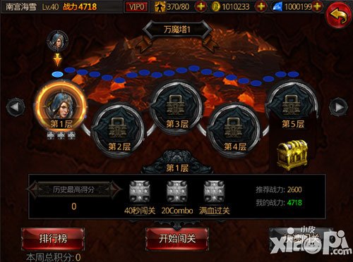 全民破坏神万魔塔