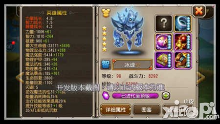 刀塔传奇冰魂解析 是否值得培养