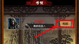 盗墓笔记手游境界考核攻略 境界有哪些