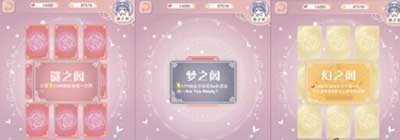 暖暖环游世界幻之阁