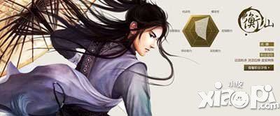 笑傲江湖3d衡山门派