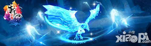 全民斩仙冰晶凤凰技能介绍 冰晶凤凰怎么样