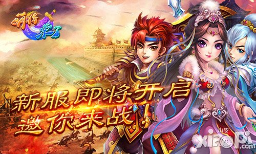 新服连开连爆 《萌将来了》至尊豪礼迎圣诞