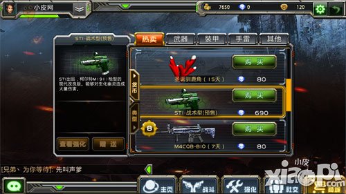 全民枪战sti