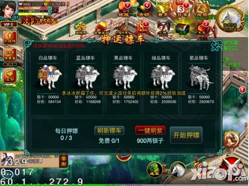 押运镖车全面解析