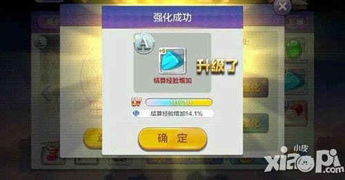 天天风之旅经验符文石满级