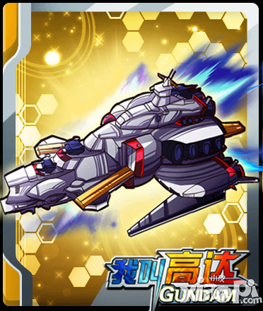 机甲旋风 《我叫高达》新式绝版机体解析