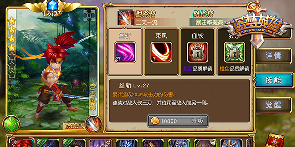 二天一流来袭 宫本武藏穿越《盗梦英雄》