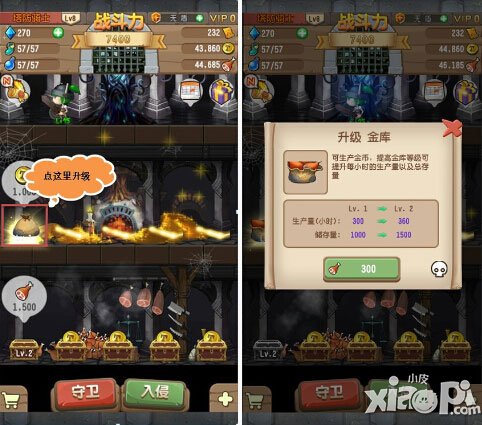 塔防骑士团金库