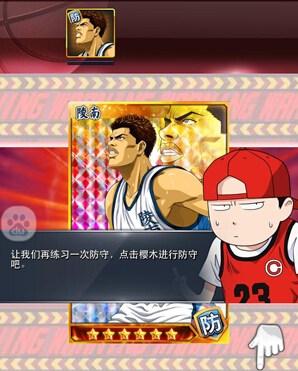 灌篮高手手游副本掉落