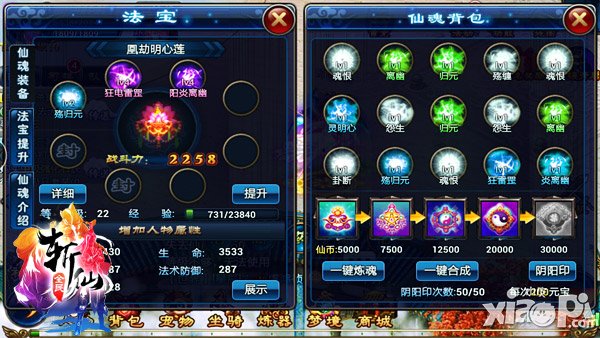 《全民斩仙》3大飙升战力玩法大盘点