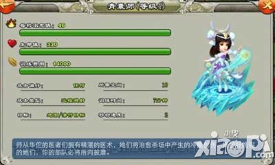 君临天下手游青囊师