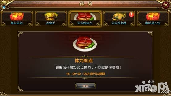 《街机群英传》快速升级攻略 大版本在即新手必看