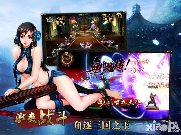 前方豪礼出没 《三国名将》新年最开心