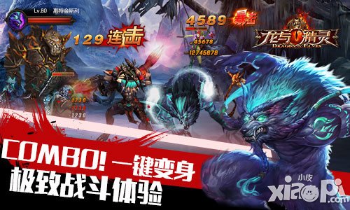 《龙与精灵》安卓版内测今日开启