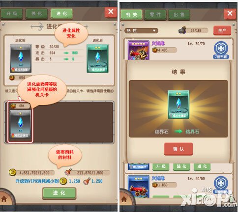 塔防骑士团进化