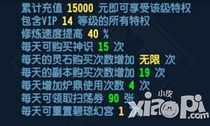 魔天记olvip15