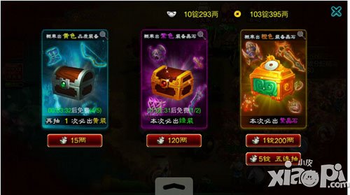 征途口袋版装备箱系统介绍 装备箱有什么用