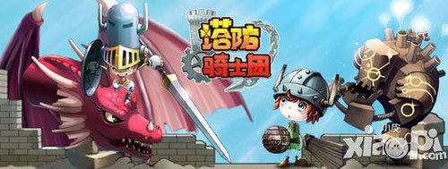 塔防骑士团通关后星星