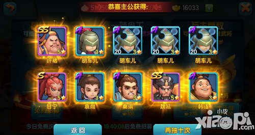 变身吧主公十连抽技巧 什么时候十连抽好