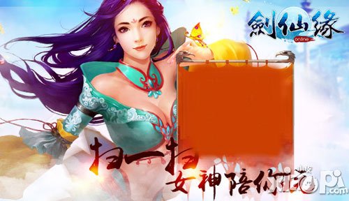 剑仙缘12月20日-12月22日活动