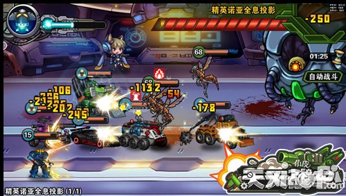 Q版末日神作 《天天战车》即将强势登场