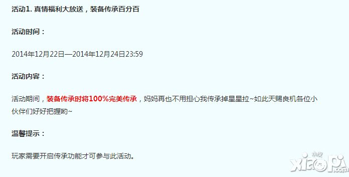 征途口袋版全民回馈送不停活动