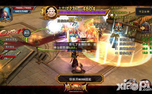 暗黑黎明守护女神通关攻略 守护女神怎么打