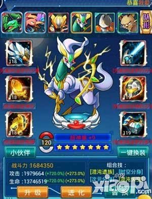 去吧皮卡丘超神兽
