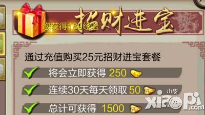 天龙八部3d招财进宝