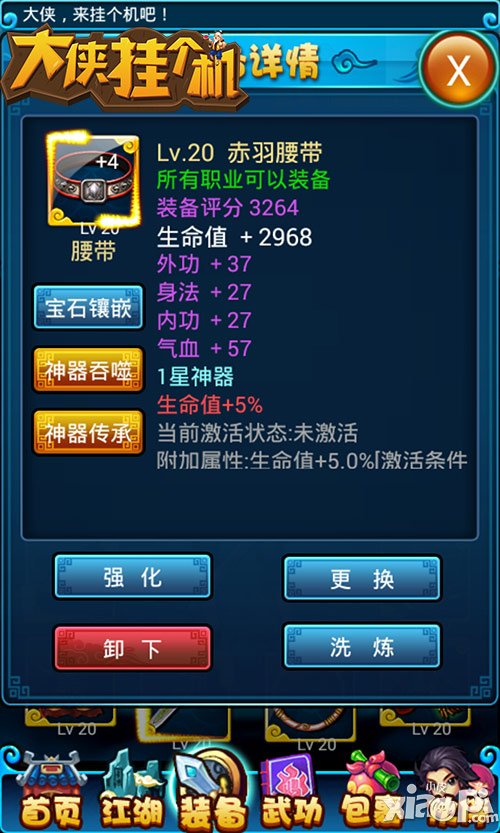 细节需留意 《大侠挂个机》中期推图攻略