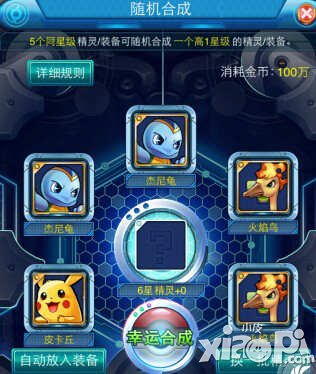 全民宝贝七星阵容推荐攻略 快速打造7星精灵