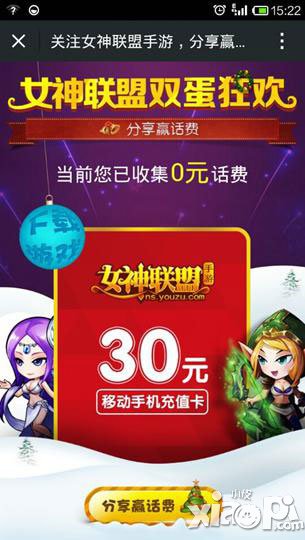 女神联盟手游圣诞女神来送礼