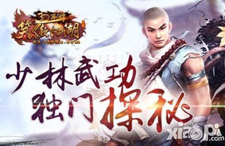 笑傲江湖3d珍兽岛活动攻略 珍兽岛副本怎么玩