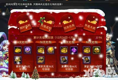 乱斗西游红包奖励